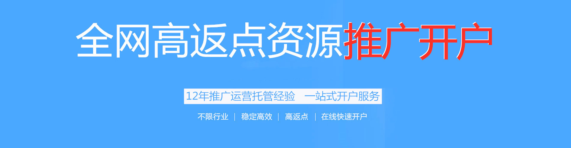 新都百度包年竞价